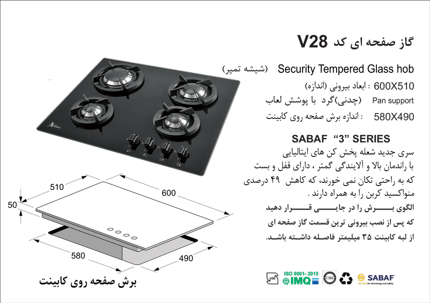 الگوی برش گاز صفحه ای اخوان مدل v28